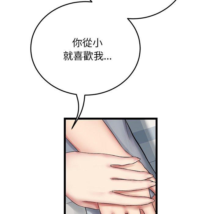 [韩国漫画] 重逢的初恋是继母 剧情,熟女人妻#[192P]-86