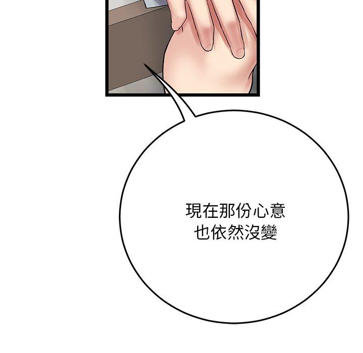 [韩国漫画] 重逢的初恋是继母 剧情,熟女人妻#[192P]-87
