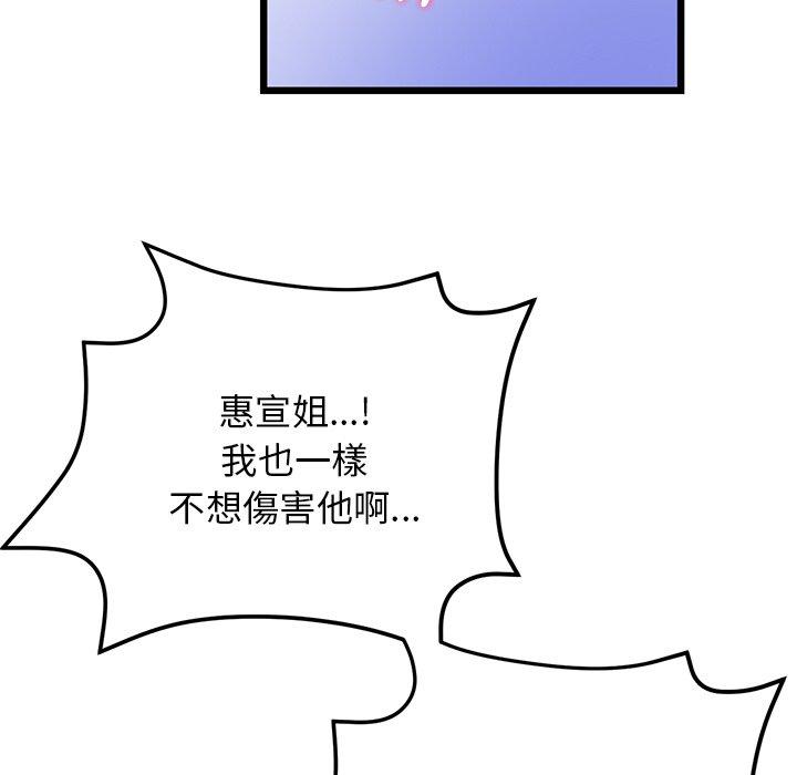 [韩国漫画] 重逢的初恋是继母 剧情,熟女人妻#[192P]-95