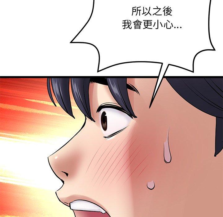 [韩国漫画] 重逢的初恋是继母 剧情,熟女人妻#[192P]-96
