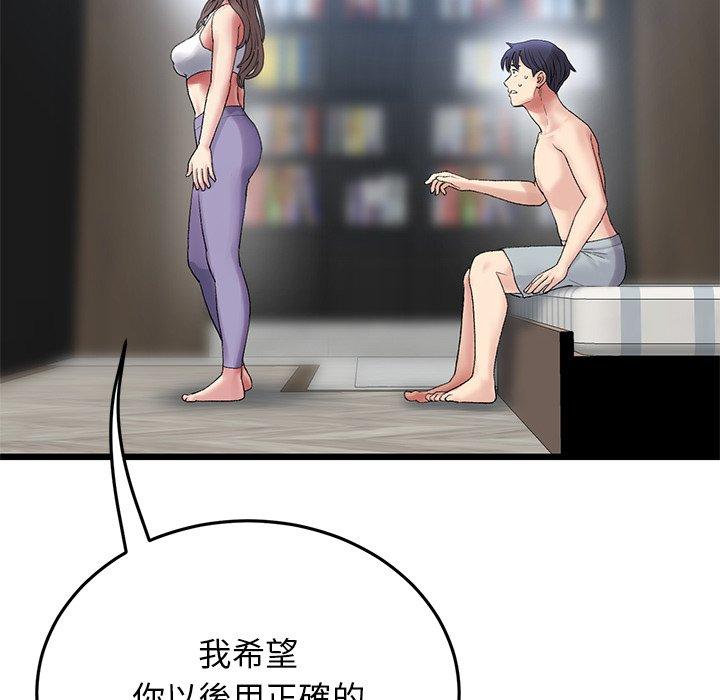 [韩国漫画] 重逢的初恋是继母 剧情,熟女人妻#[192P]-99