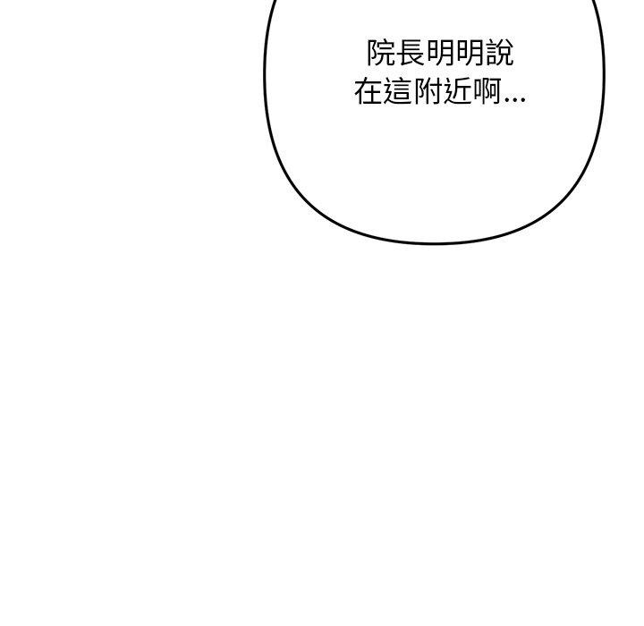 [韩国漫画] 重逢的初恋是继母 剧情,熟女人妻#[184P]-108