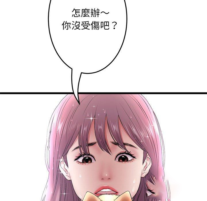 [韩国漫画] 重逢的初恋是继母 剧情,熟女人妻#[184P]-11