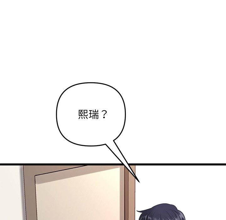 [韩国漫画] 重逢的初恋是继母 剧情,熟女人妻#[184P]-111