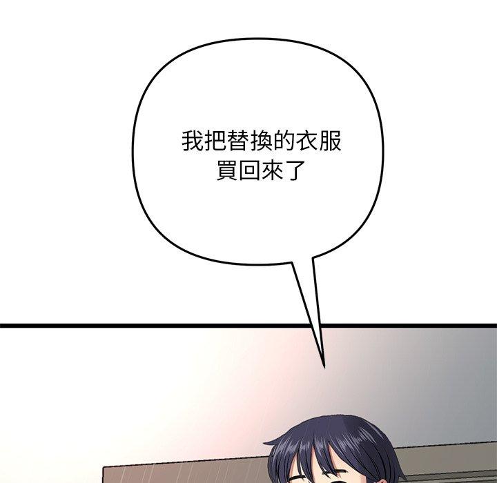 [韩国漫画] 重逢的初恋是继母 剧情,熟女人妻#[184P]-114