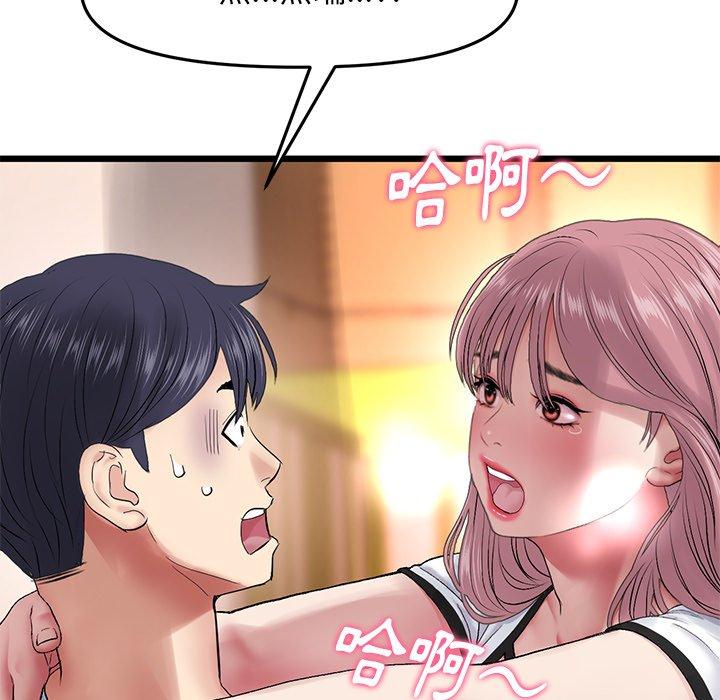 [韩国漫画] 重逢的初恋是继母 剧情,熟女人妻#[184P]-121