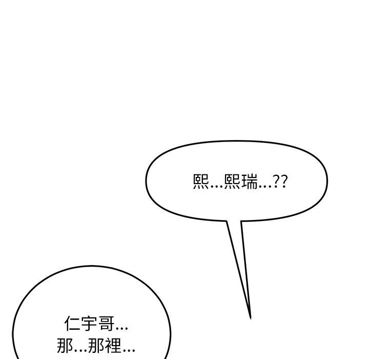 [韩国漫画] 重逢的初恋是继母 剧情,熟女人妻#[184P]-123