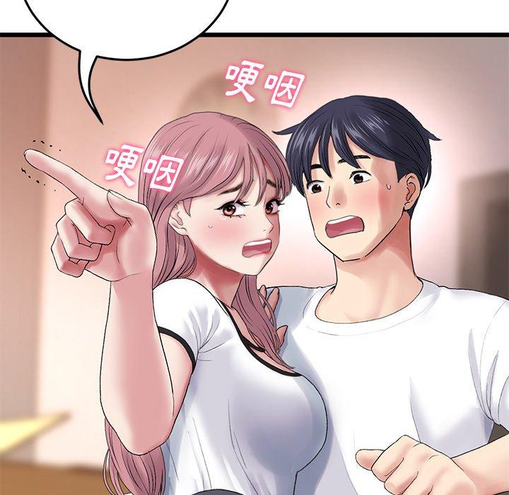 [韩国漫画] 重逢的初恋是继母 剧情,熟女人妻#[184P]-124