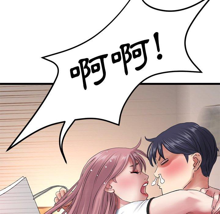 [韩国漫画] 重逢的初恋是继母 剧情,熟女人妻#[184P]-133