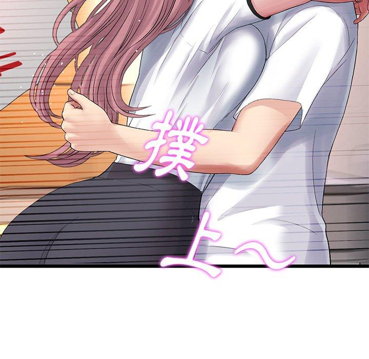 [韩国漫画] 重逢的初恋是继母 剧情,熟女人妻#[184P]-134