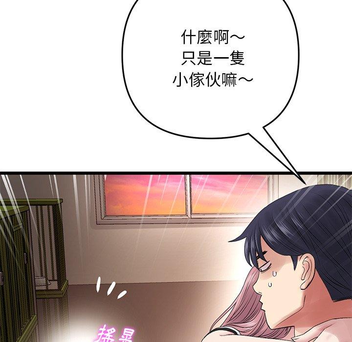 [韩国漫画] 重逢的初恋是继母 剧情,熟女人妻#[184P]-141