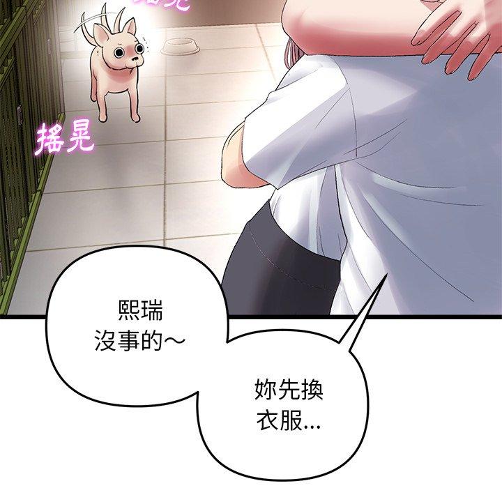 [韩国漫画] 重逢的初恋是继母 剧情,熟女人妻#[184P]-142