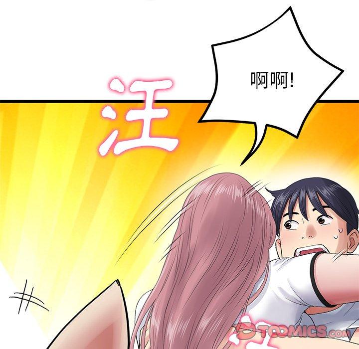 [韩国漫画] 重逢的初恋是继母 剧情,熟女人妻#[184P]-144