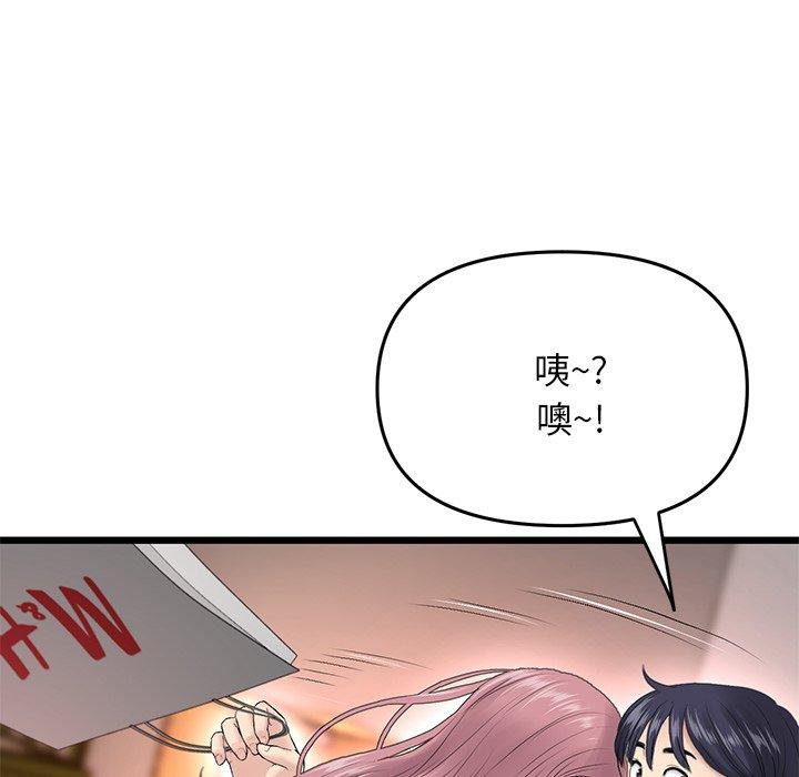[韩国漫画] 重逢的初恋是继母 剧情,熟女人妻#[184P]-147