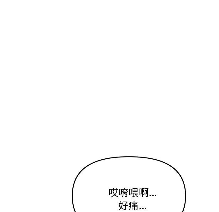 [韩国漫画] 重逢的初恋是继母 剧情,熟女人妻#[184P]-156