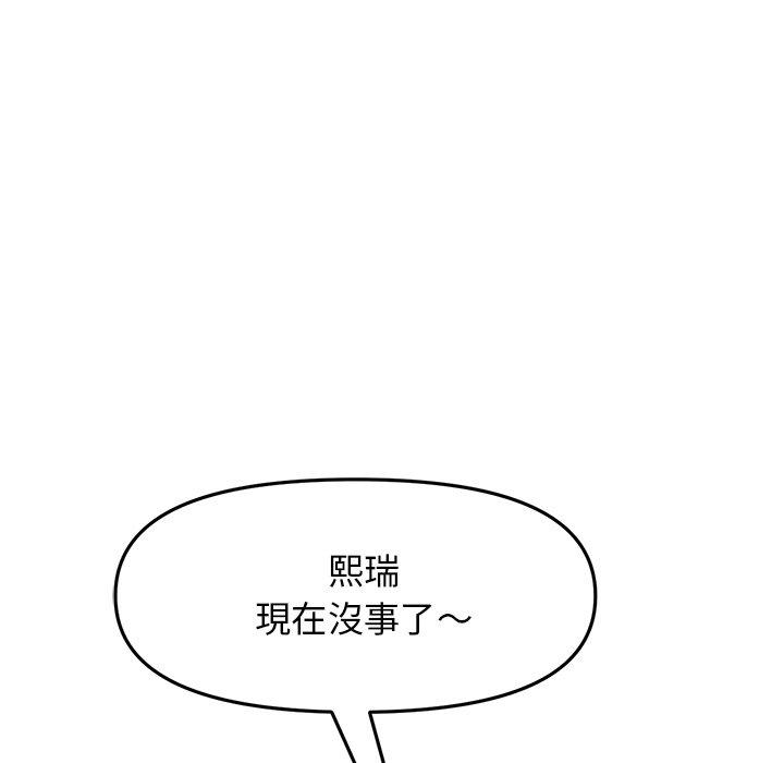 [韩国漫画] 重逢的初恋是继母 剧情,熟女人妻#[184P]-162