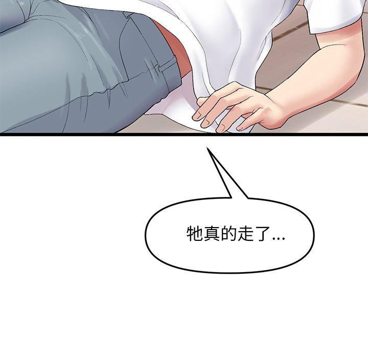 [韩国漫画] 重逢的初恋是继母 剧情,熟女人妻#[184P]-164