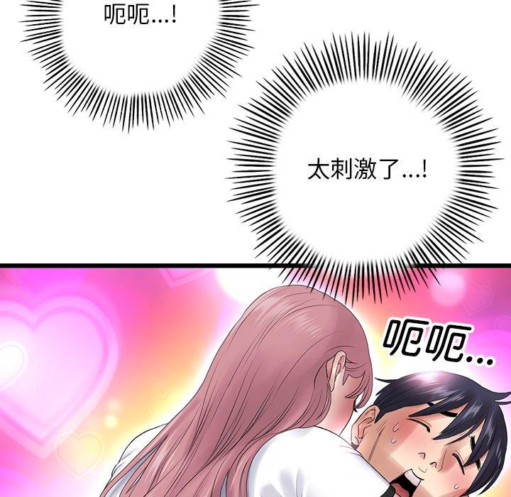 [韩国漫画] 重逢的初恋是继母 剧情,熟女人妻#[184P]-179