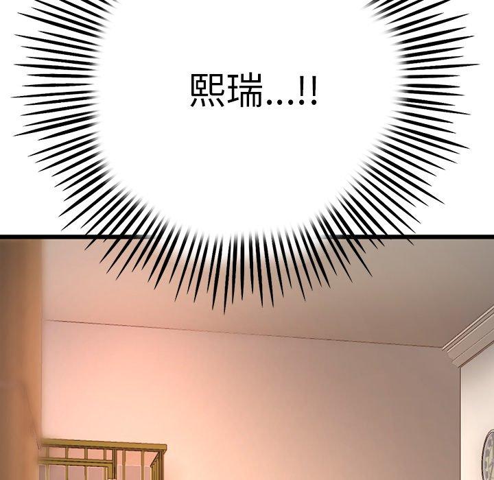 [韩国漫画] 重逢的初恋是继母 剧情,熟女人妻#[184P]-182