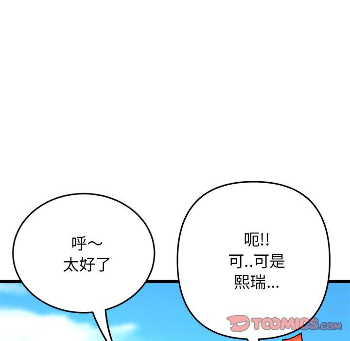 [韩国漫画] 重逢的初恋是继母 剧情,熟女人妻#[184P]-20