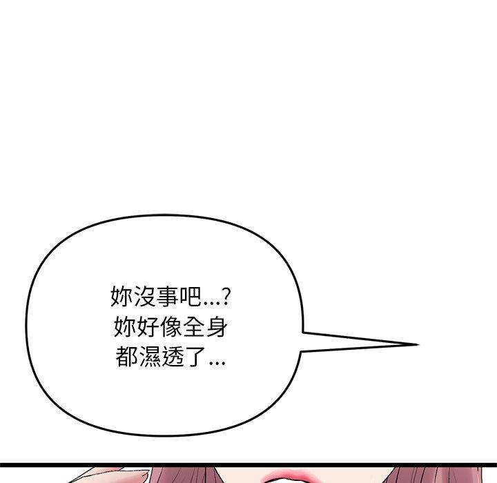 [韩国漫画] 重逢的初恋是继母 剧情,熟女人妻#[184P]-23