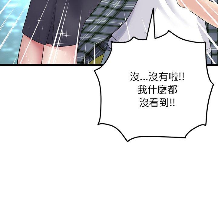[韩国漫画] 重逢的初恋是继母 剧情,熟女人妻#[184P]-29