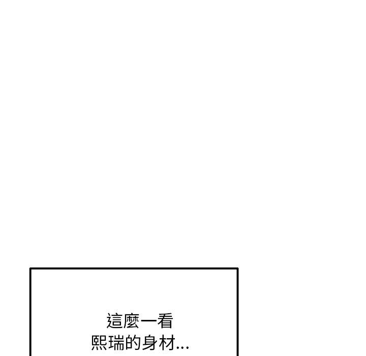 [韩国漫画] 重逢的初恋是继母 剧情,熟女人妻#[184P]-32