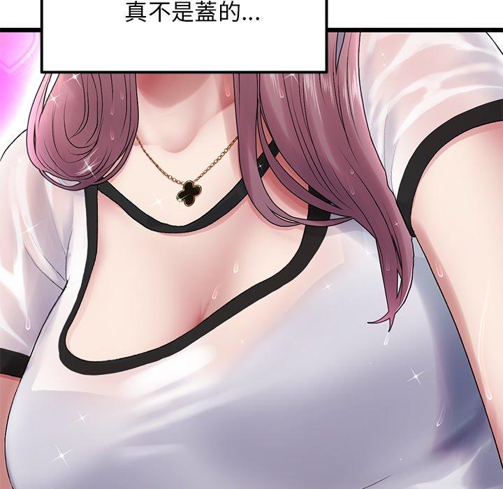 [韩国漫画] 重逢的初恋是继母 剧情,熟女人妻#[184P]-33