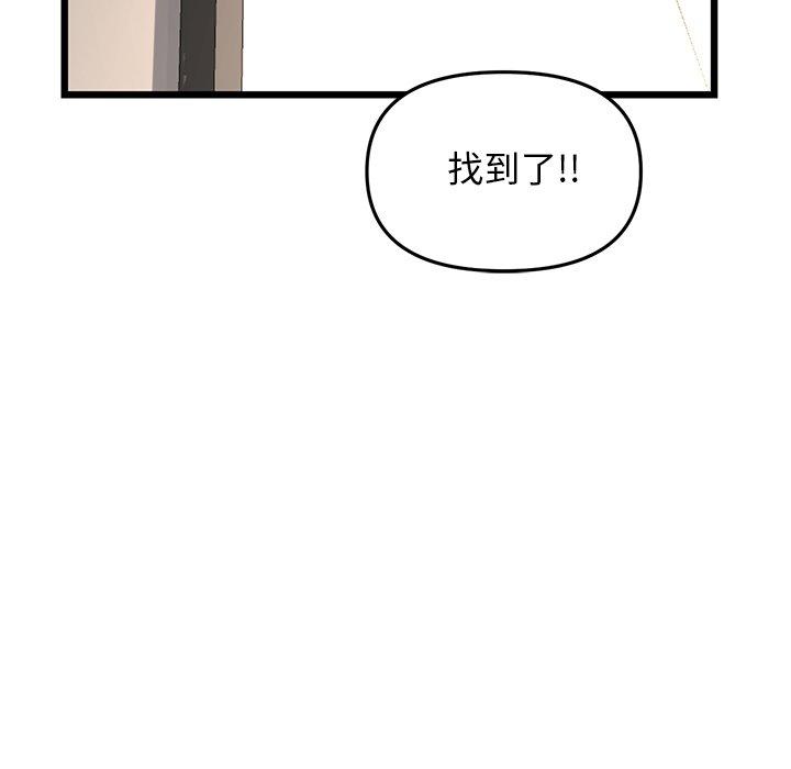 [韩国漫画] 重逢的初恋是继母 剧情,熟女人妻#[184P]-40