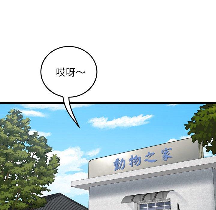 [韩国漫画] 重逢的初恋是继母 剧情,熟女人妻#[184P]-42