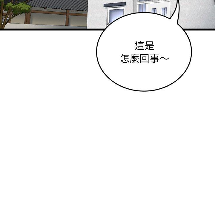 [韩国漫画] 重逢的初恋是继母 剧情,熟女人妻#[184P]-43