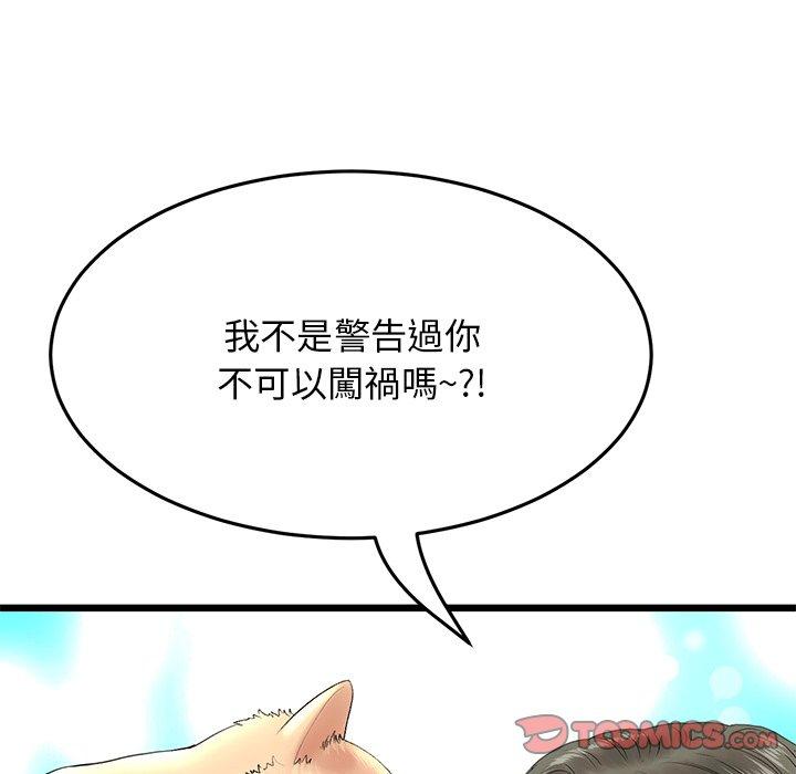 [韩国漫画] 重逢的初恋是继母 剧情,熟女人妻#[184P]-44