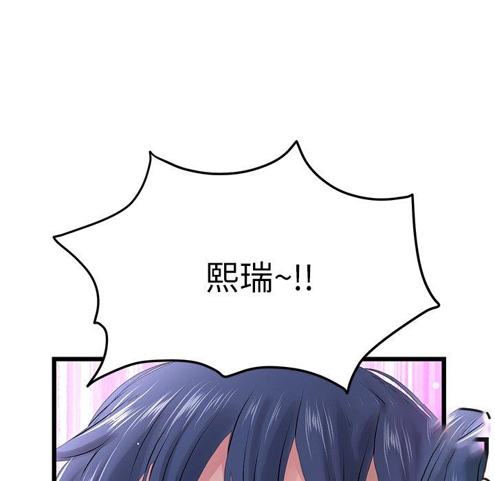 [韩国漫画] 重逢的初恋是继母 剧情,熟女人妻#[184P]-5