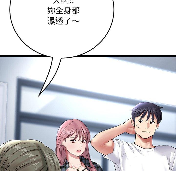 [韩国漫画] 重逢的初恋是继母 剧情,熟女人妻#[184P]-50