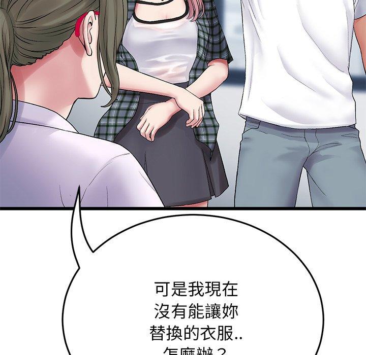 [韩国漫画] 重逢的初恋是继母 剧情,熟女人妻#[184P]-51