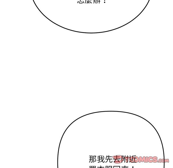 [韩国漫画] 重逢的初恋是继母 剧情,熟女人妻#[184P]-52