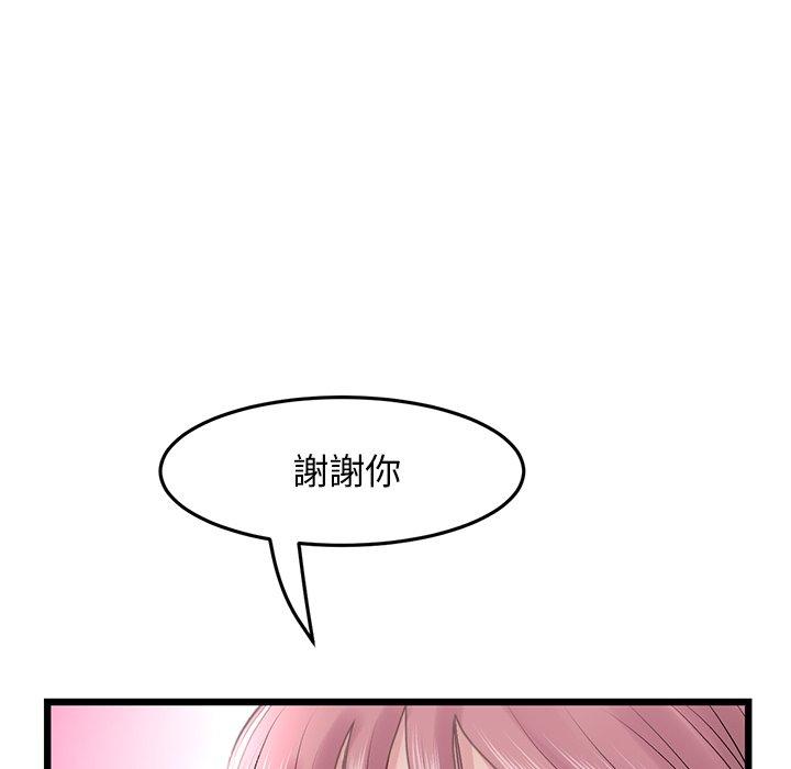 [韩国漫画] 重逢的初恋是继母 剧情,熟女人妻#[184P]-58