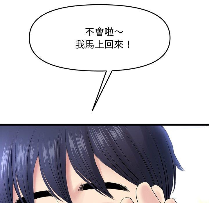 [韩国漫画] 重逢的初恋是继母 剧情,熟女人妻#[184P]-61