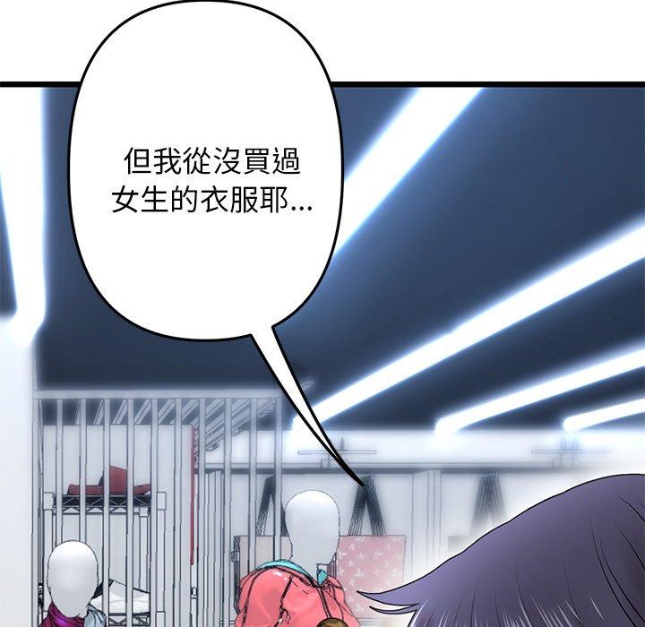 [韩国漫画] 重逢的初恋是继母 剧情,熟女人妻#[184P]-69