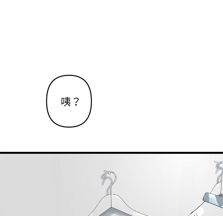 [韩国漫画] 重逢的初恋是继母 剧情,熟女人妻#[184P]-75