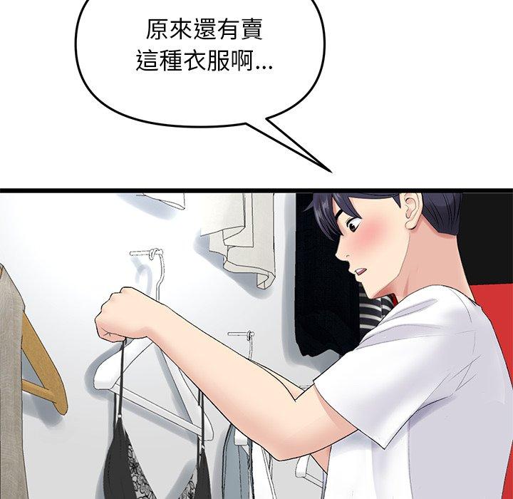 [韩国漫画] 重逢的初恋是继母 剧情,熟女人妻#[184P]-78