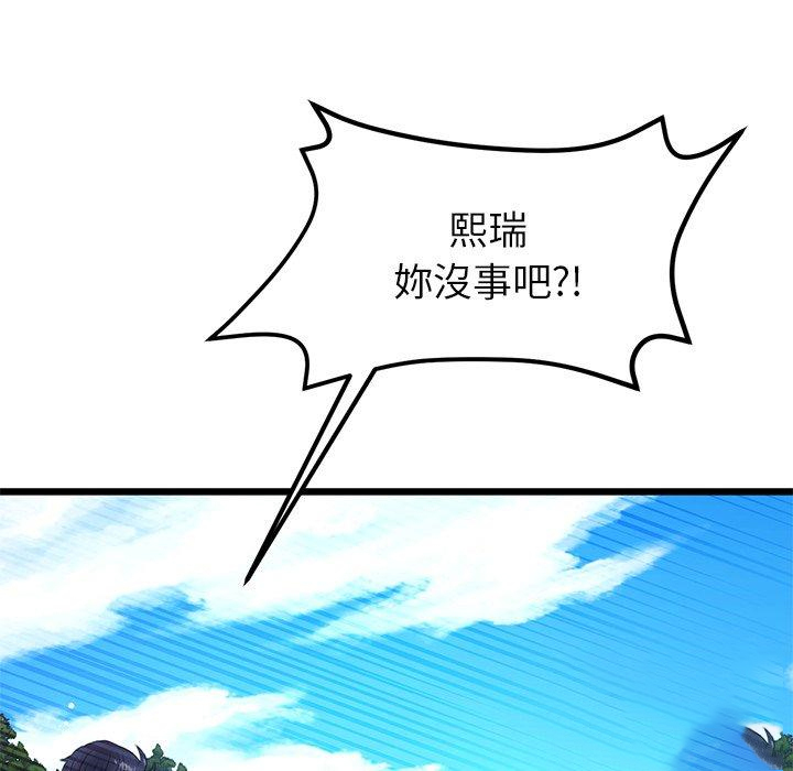 [韩国漫画] 重逢的初恋是继母 剧情,熟女人妻#[184P]-8