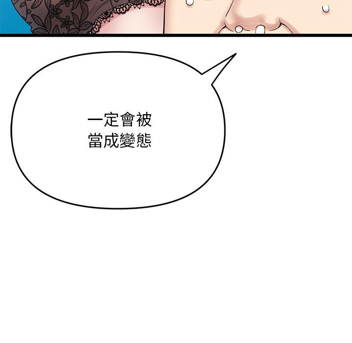 [韩国漫画] 重逢的初恋是继母 剧情,熟女人妻#[184P]-85