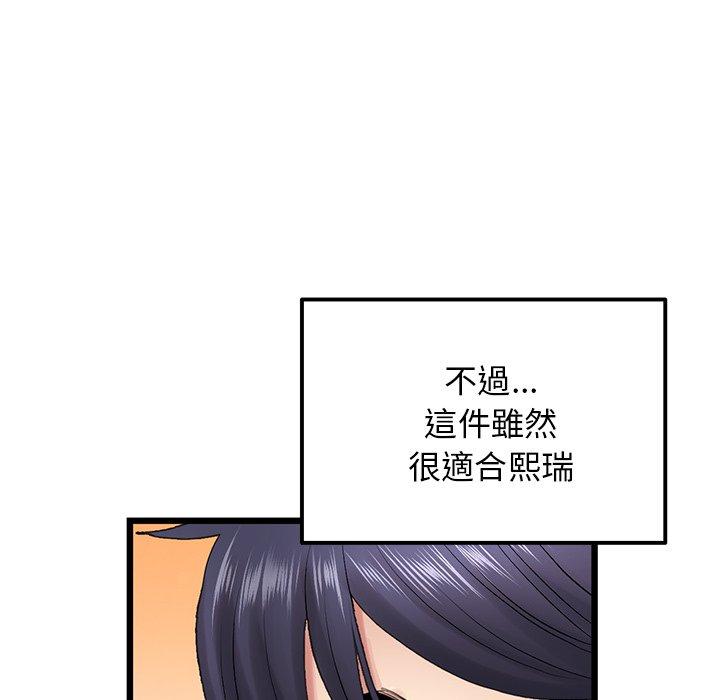 [韩国漫画] 重逢的初恋是继母 剧情,熟女人妻#[184P]-86