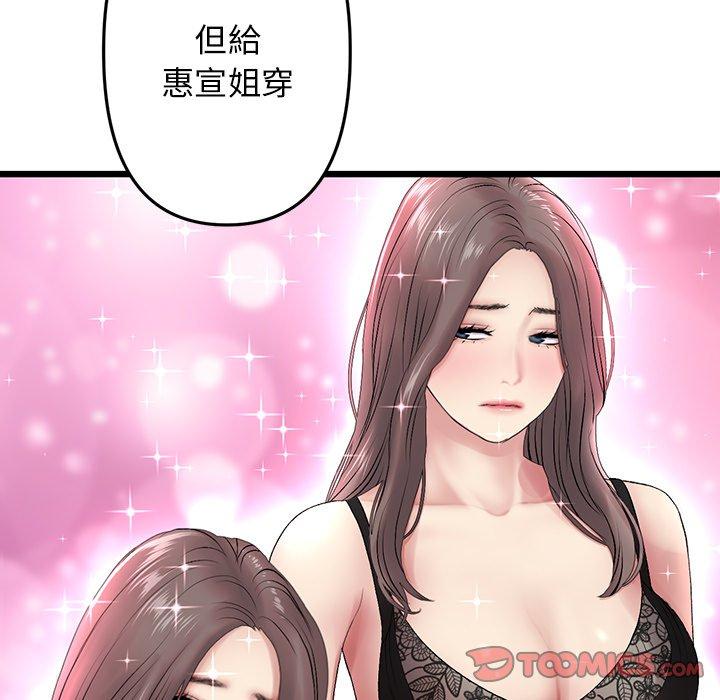 [韩国漫画] 重逢的初恋是继母 剧情,熟女人妻#[184P]-89