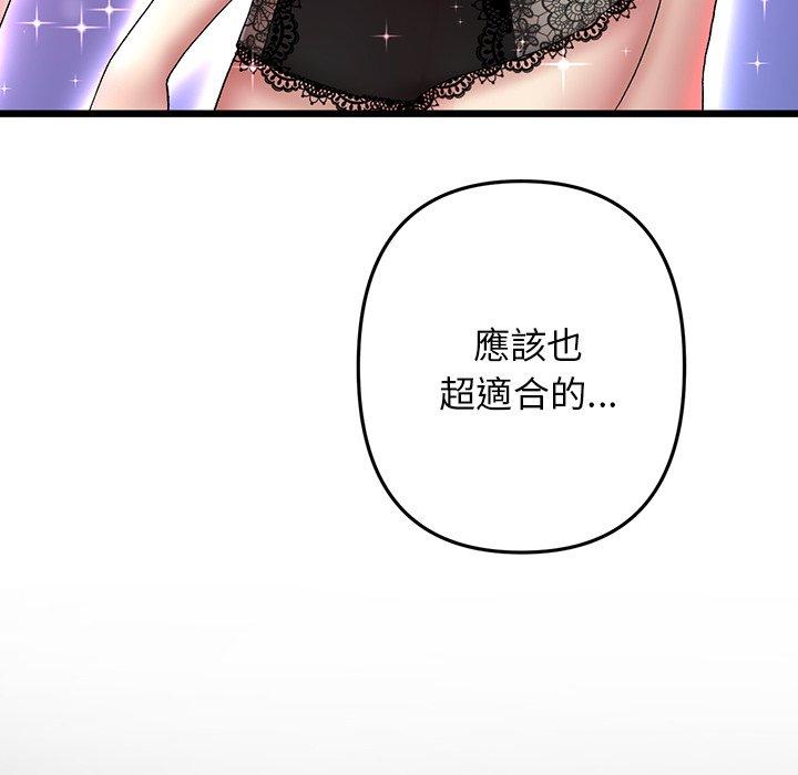 [韩国漫画] 重逢的初恋是继母 剧情,熟女人妻#[184P]-91