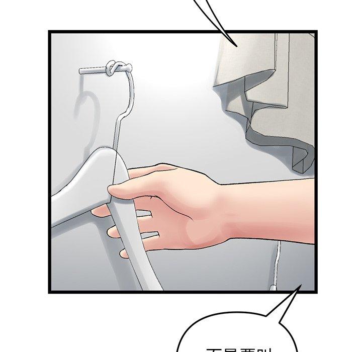 [韩国漫画] 重逢的初恋是继母 剧情,熟女人妻#[184P]-96