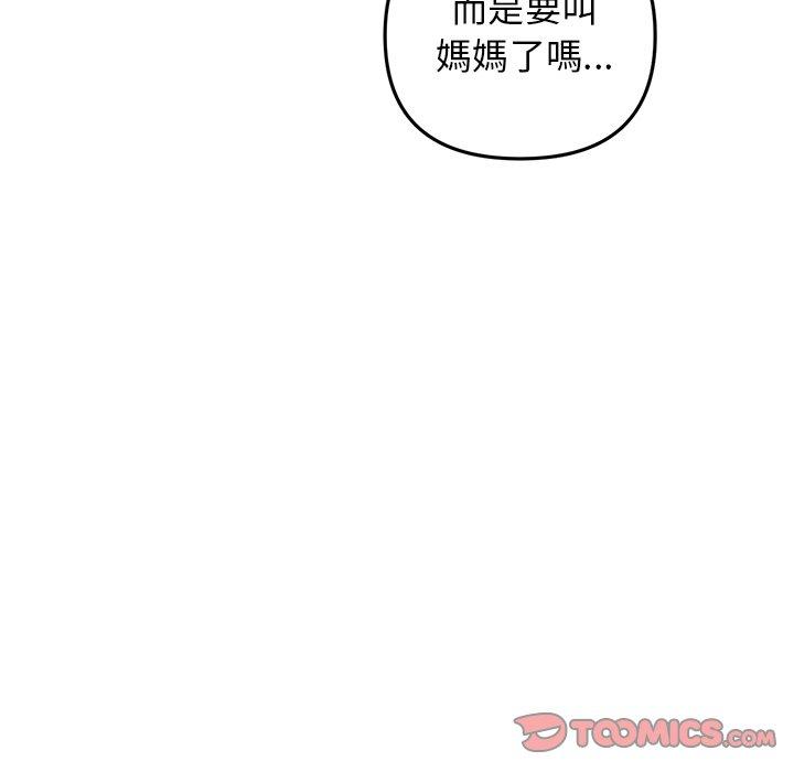 [韩国漫画] 重逢的初恋是继母 剧情,熟女人妻#[184P]-97