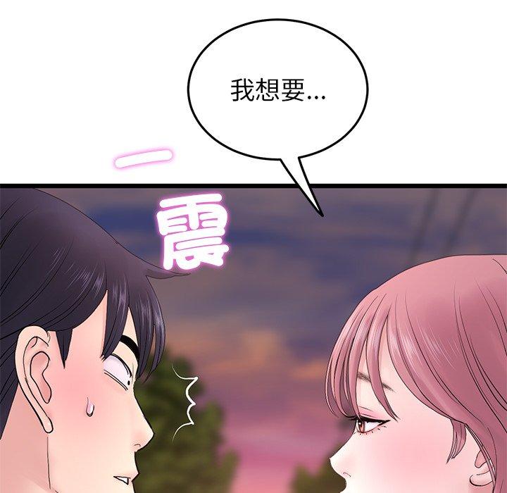 [韩国漫画] 重逢的初恋是继母 剧情,熟女人妻#[184P]-105