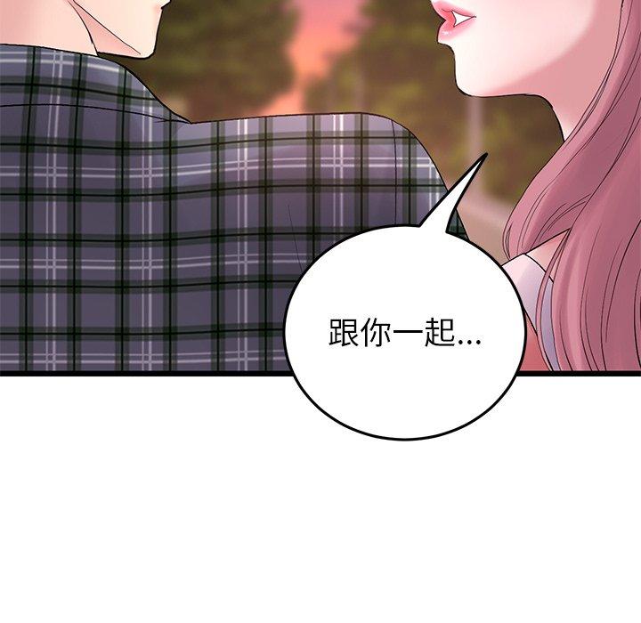 [韩国漫画] 重逢的初恋是继母 剧情,熟女人妻#[184P]-106